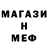 МЕТАМФЕТАМИН Methamphetamine Obscurant