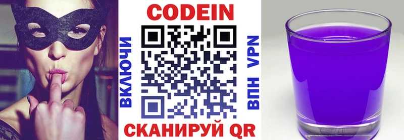 Кодеиновый сироп Lean напиток Lean (лин)  shop наркотические препараты  Карабулак  закладки 